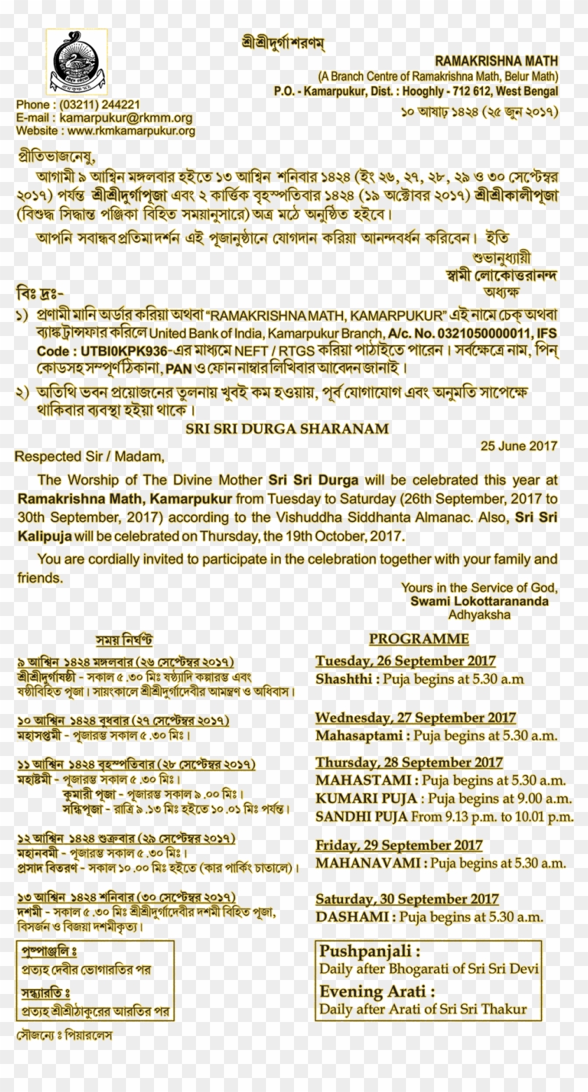 Sri Sri Durga Puja Celebration Programme Ramakrishna - Belur Math Durga Puja Live 2018 Clipart #117709