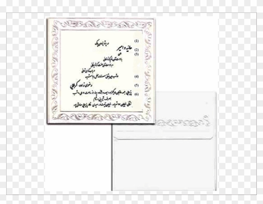 A Sample Persian Wedding Invitation Card Typical Of Clipart