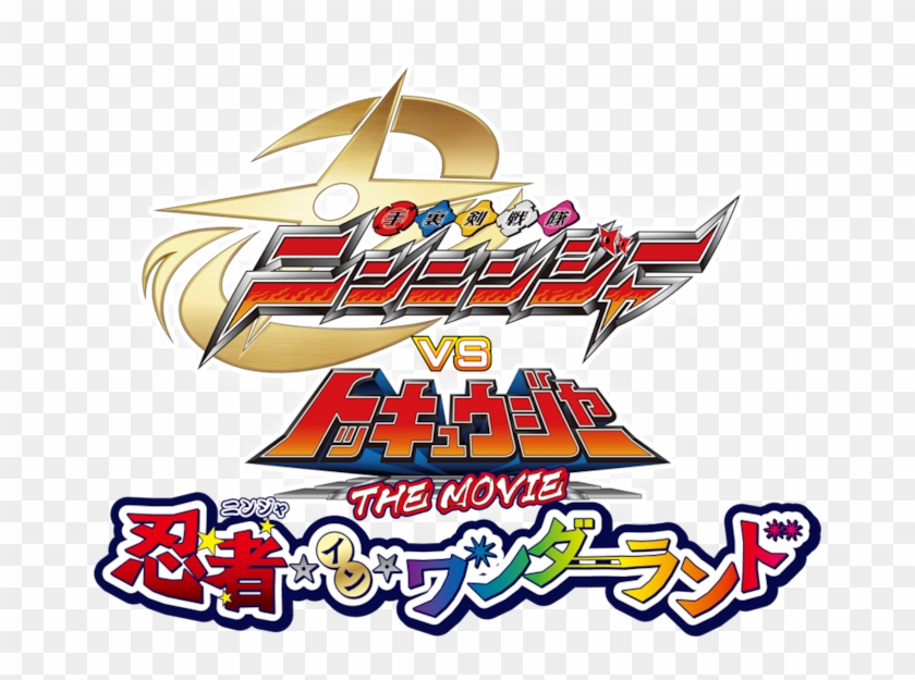 Shuriken Sentai Ninninger Vs - Shuriken Sentai Ninninger Clipart #1101748