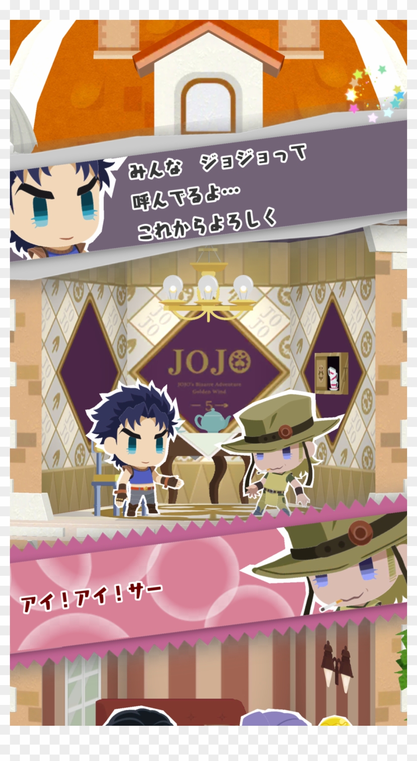 Everyone Calls Me Jojo, I Hope We Get Along - ジョジョ ピタパタ Clipart #1106984