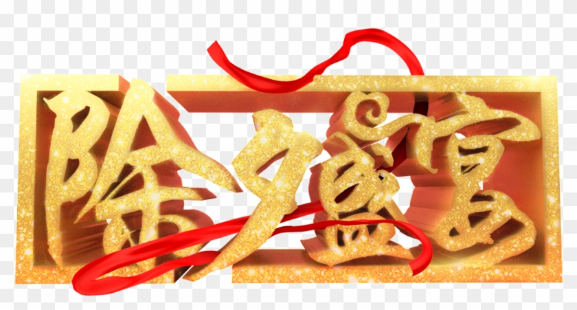 New Year's Eve Feast Font Element Design - Snack Clipart