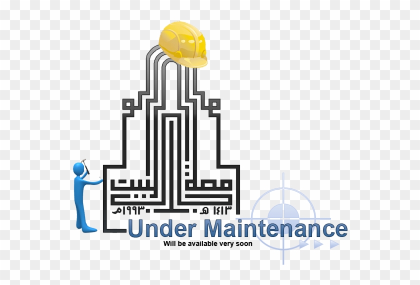 Al Al Bayt University, P - Al Al-bayt University Clipart #1126485