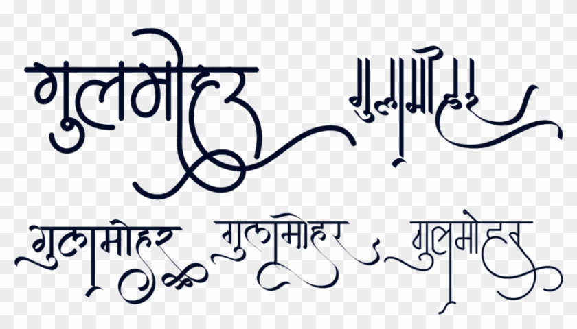 Gulmohar Logo In Hindi Font This Indian Clipart Is - Calligraphy - Png Download