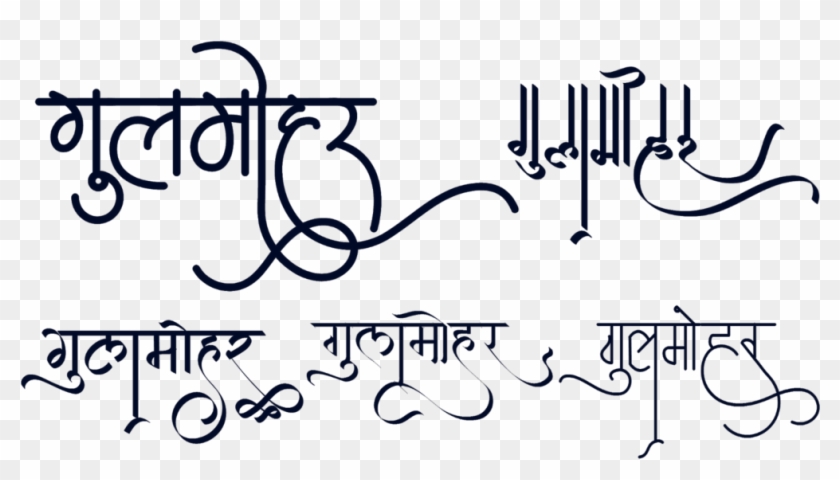 Gulmohar Logo In Hindi Font This Indian Clipart Is - Calligraphy - Png Download #1132135