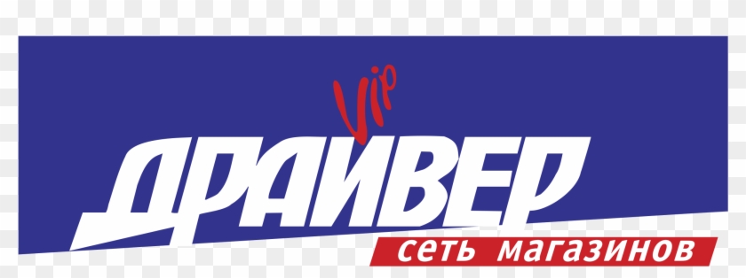 Driver Vip Logo Png Transparent - Carmine Clipart