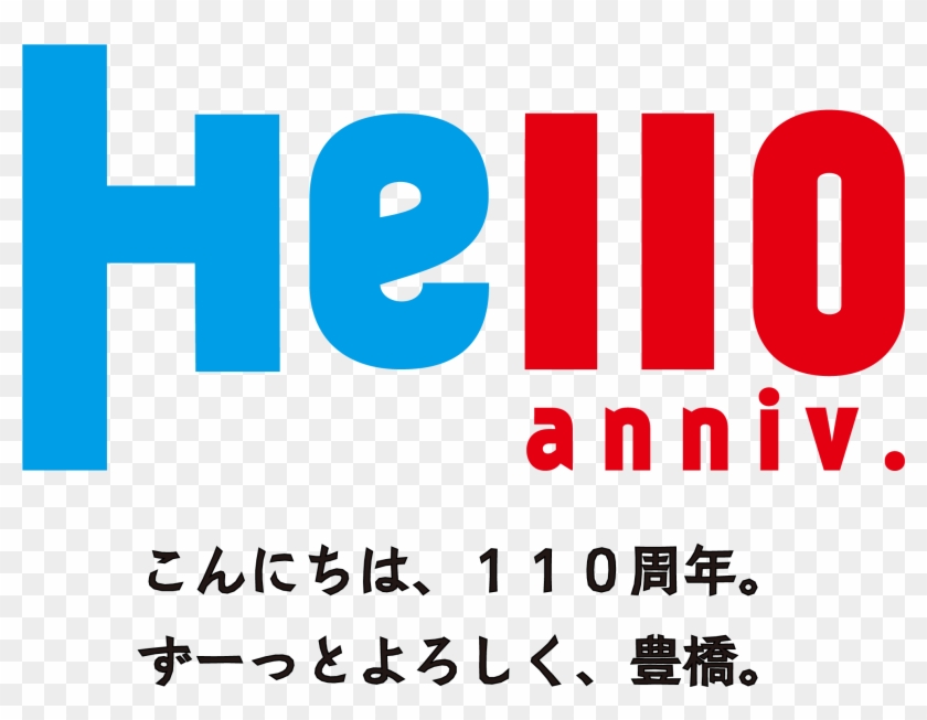 ロゴマークの使用申込方法/豊橋市 Lg Logo Png - 10 周年 Clipart #1157771
