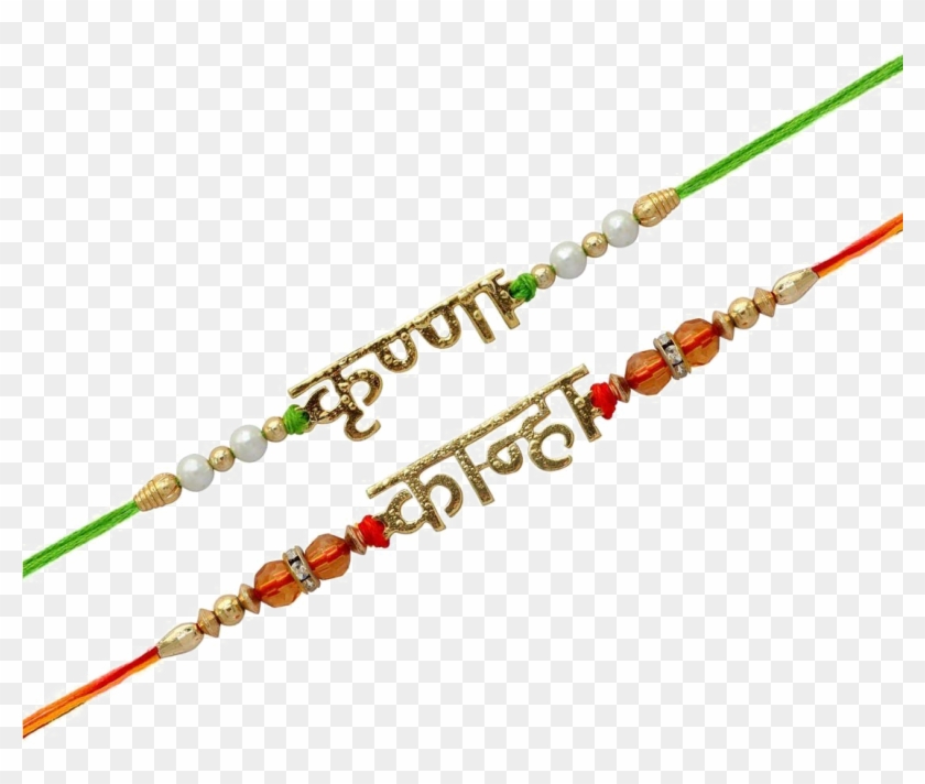 Rakhdi Png Transparent Image - Chain Clipart