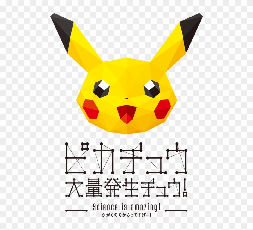 Pikachu Outbreak Minato Mirai Yokohama Japan Eevee - Minato Mirai Pikachu Outbreak Clipart #1191840
