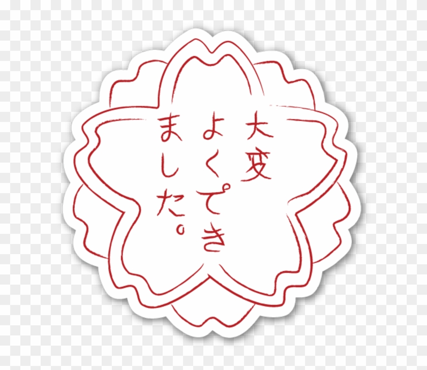Home Japanese Flower Emoticon It S Because When Japanese - Japanese White Flower Emoji Clipart #128812