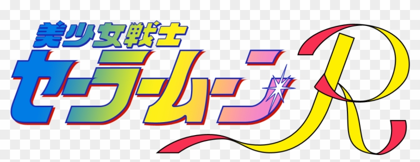 Sailor Moon Rrrrrrr - Sailor Moon Twitter Banner Clipart #1207892