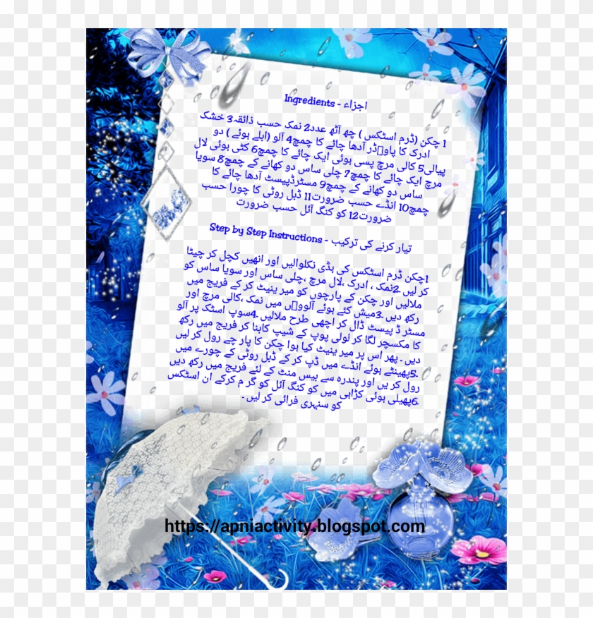 Chicken Drumsticks Recipe In Urdu Clipart #1262733