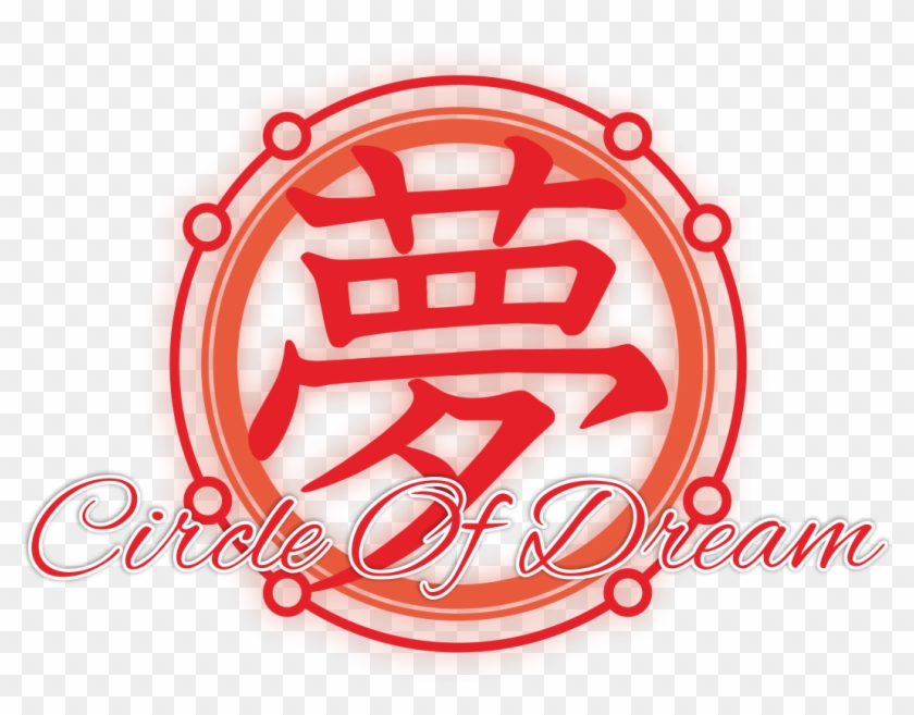 Circle Of Dream Logo New - Circle Clipart #1280517