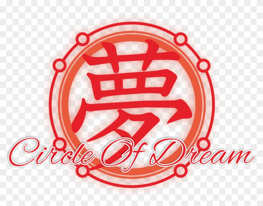 Circle Of Dream Logo New - Circle Clipart