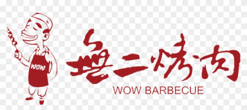 Wow Logo Png Clipart #1296858