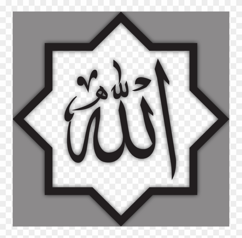Al-islam, More Than Merely A Name - Allah Clipart