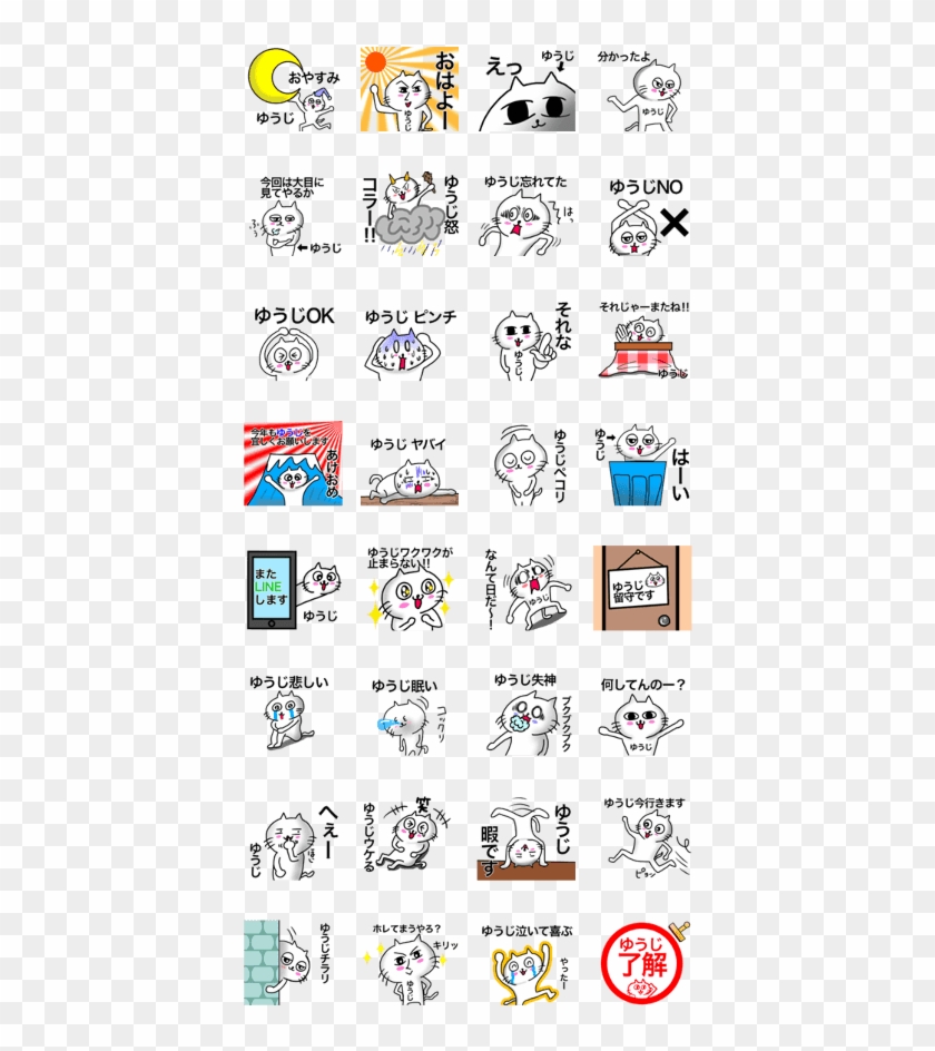 Very Cool Cat Of Yuuji Clipart #1299401