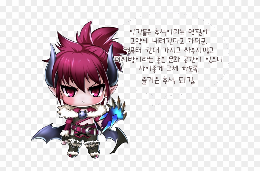 Chibi Dio1 Photo - Grand Chase Dio Chibi Clipart #1359370