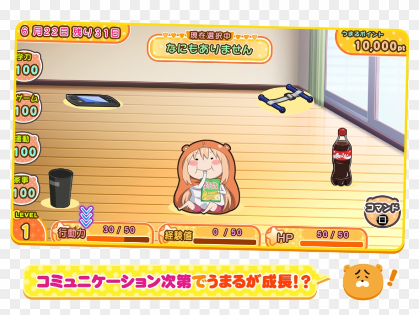 Some More Info From Gematsu - Himouto Umaru Chan Videogame Clipart