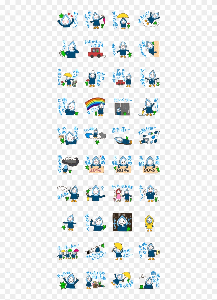 Rain Drop And Frog On Rainy Day , Png Download - 中 日 田島 スタンプ Clipart