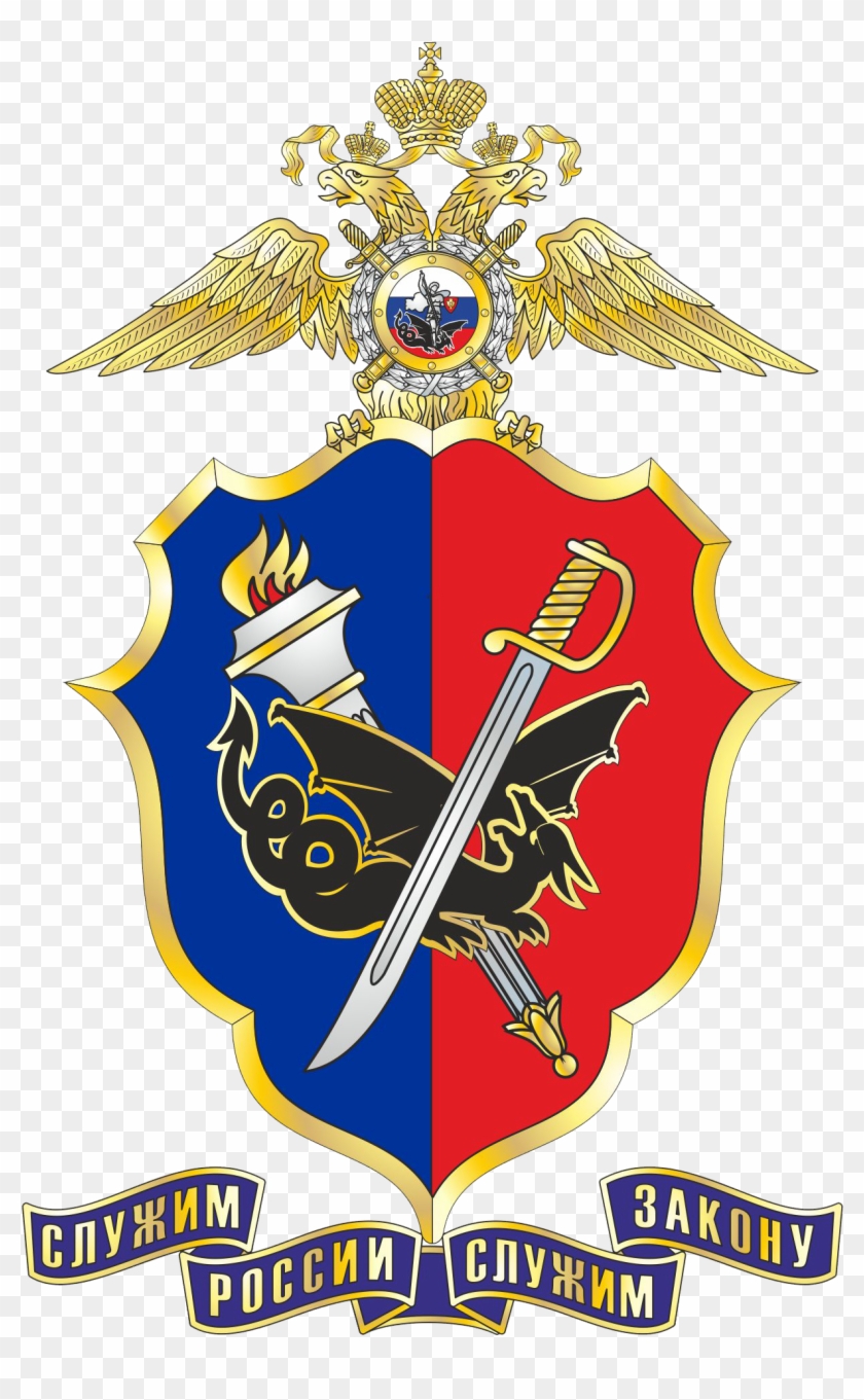 Main Directorate For Criminal Investigations - Служим России Служим Закону Clipart