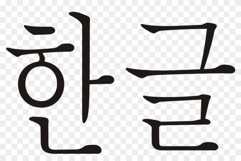 Tulisan Korea Clipart