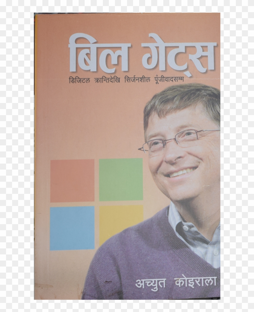Bill Gates Clipart