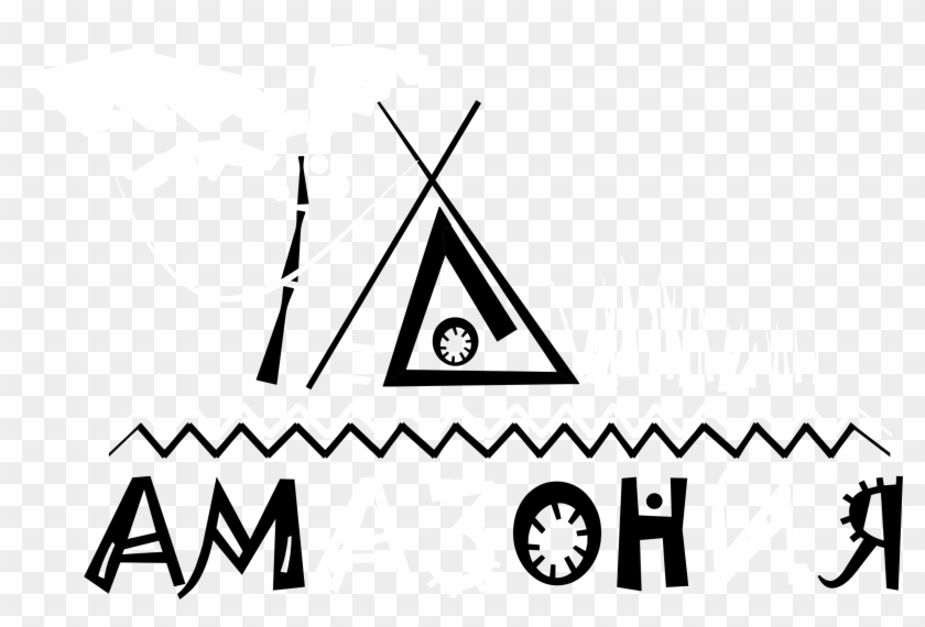 Amazonia Logo Black And White - Logo Clipart #1430177