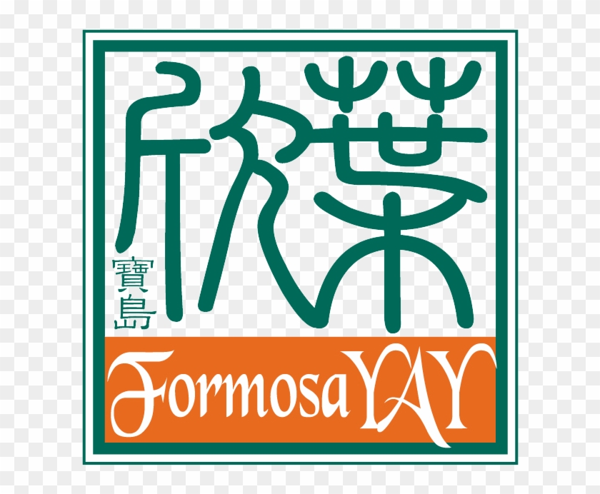 Formosa-yay - Poster Clipart #1432900