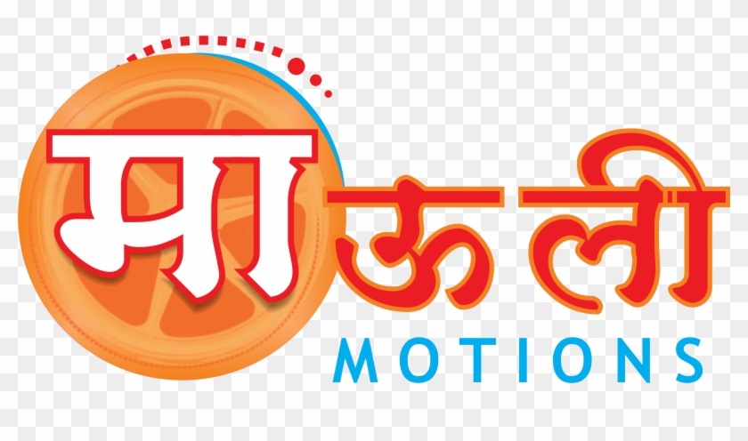 Mauli Motions Logo - Mauli Clipart #1435956