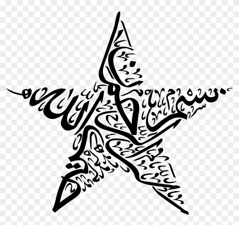 Christmas Opening Hours At Tonic - Estrela Fractal Clipart #1440748