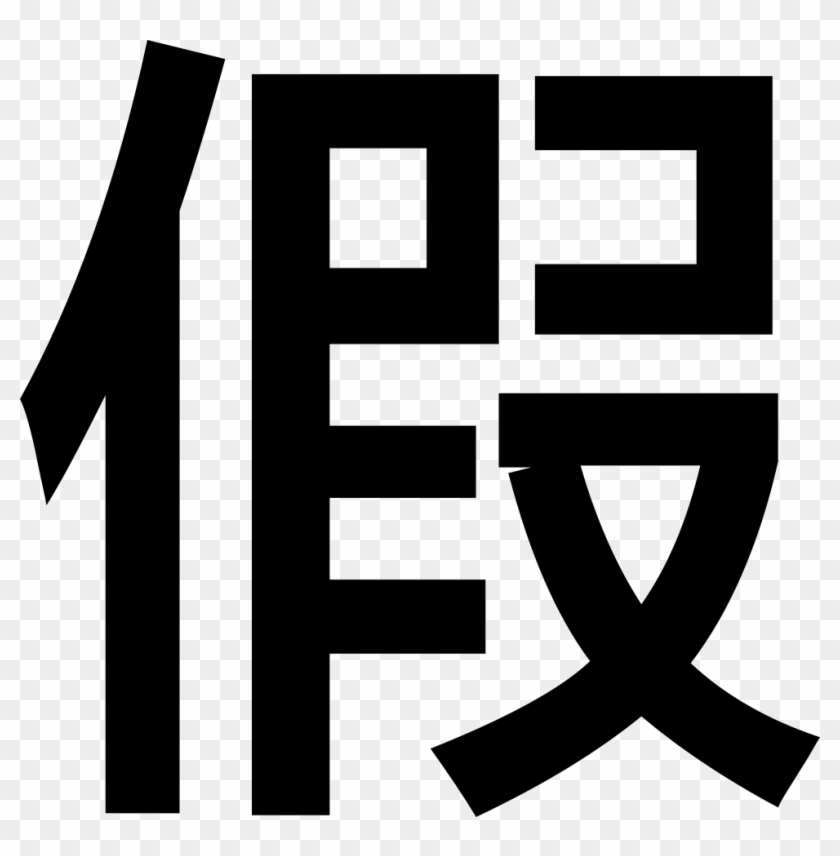 Png File Svg - Jiă Mandarin Clipart