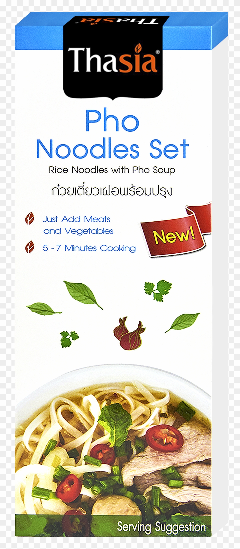 New - Pho Clipart #1444424