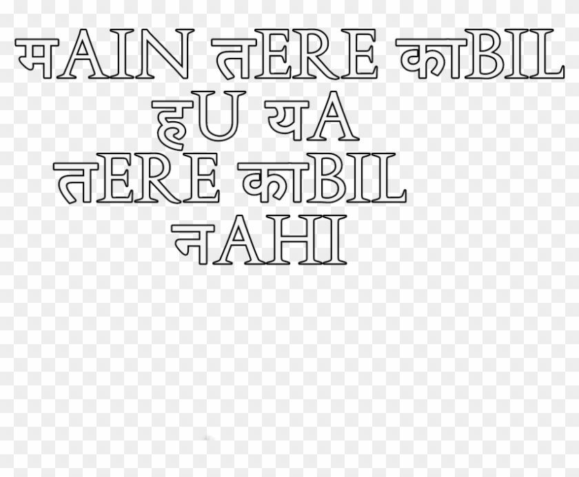 Hindi English Mix Cb Text Png - Cb Eaditing Png Clipart