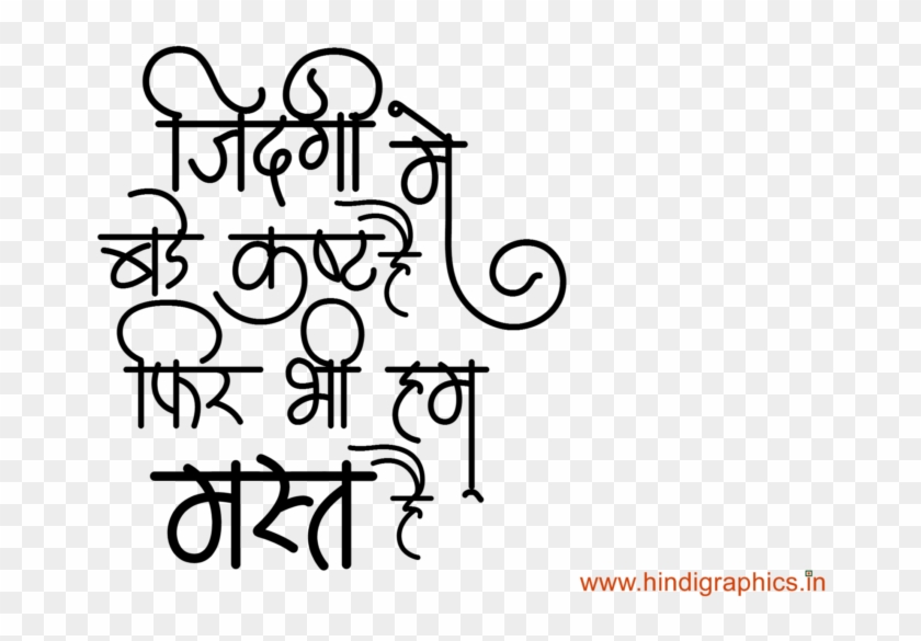 Royal Attitude Status In Hindi - Drawing Clipart