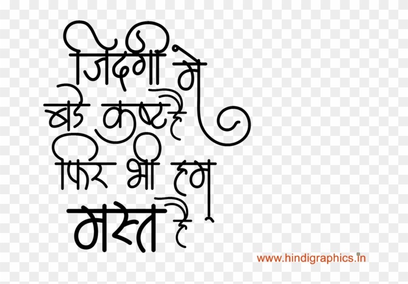 Royal Attitude Status In Hindi - Drawing Clipart #1454757