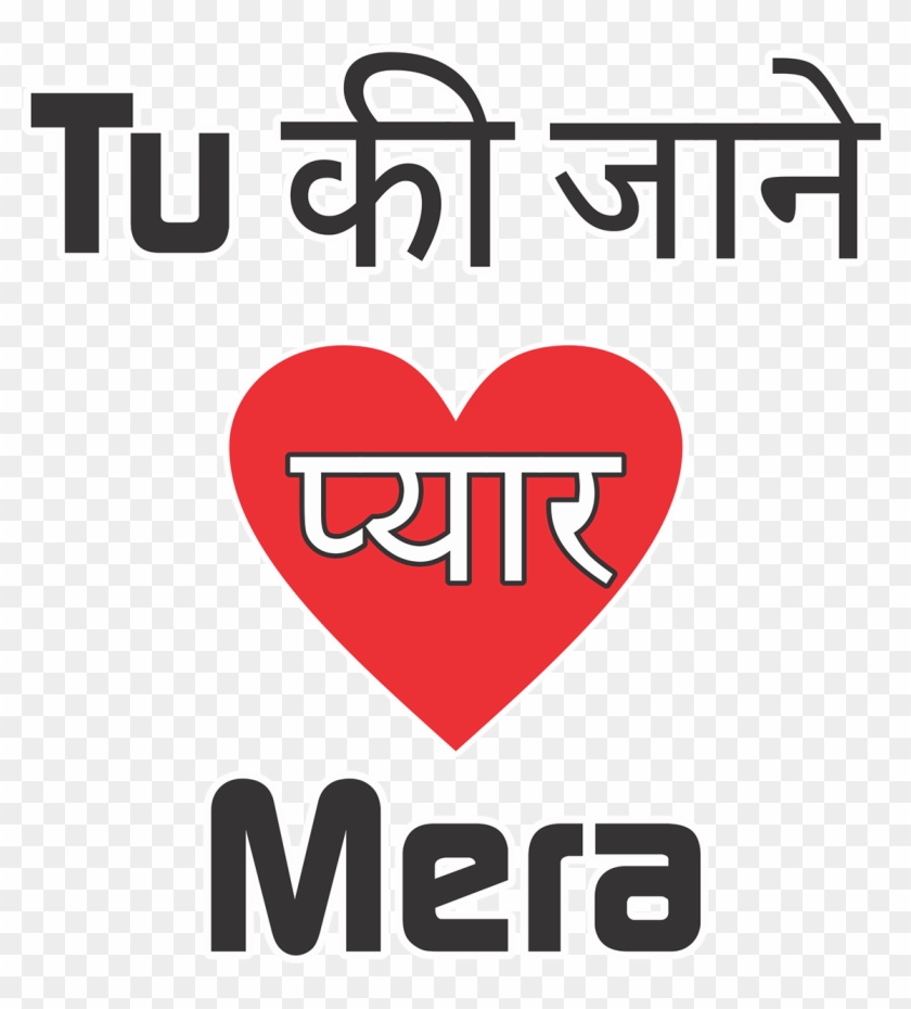 Pin By Rafeek Ghanchi On Full Hd - Tu Ki Jane Pyar Mera Png Clipart