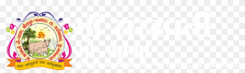 Maa Saraswati Gaushala Was Established In Sitapur - Poster Clipart #1457471