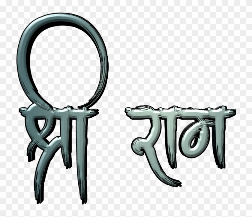 Shree Ram Cb Editing - Cb Editing All Cb Png Clipart #1458490