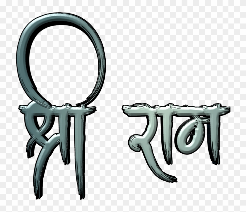 Shree Ram Cb Editing - Cb Editing All Cb Png Clipart
