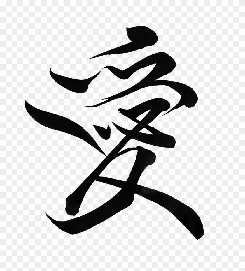 Love "ａｉ" - Illustration Clipart #1461781