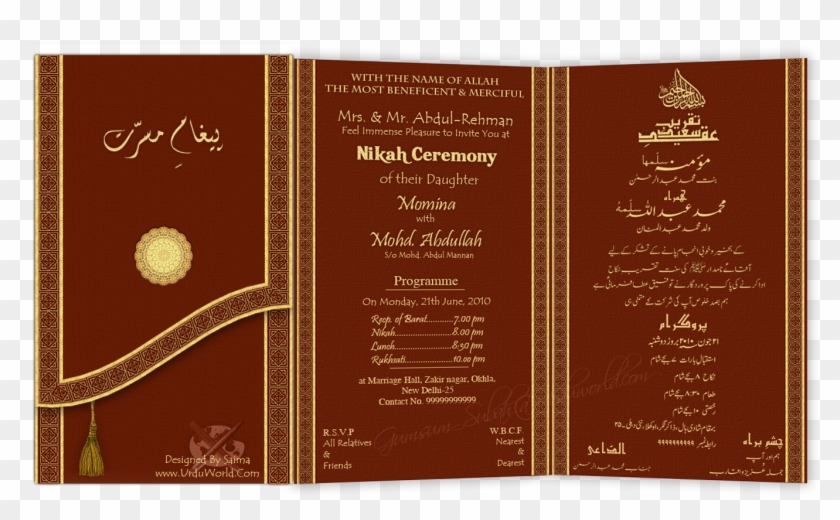 Urdu Design Wedding Invitation Card Design, Wedding - Urdu Wedding Card Design Clipart #1462239