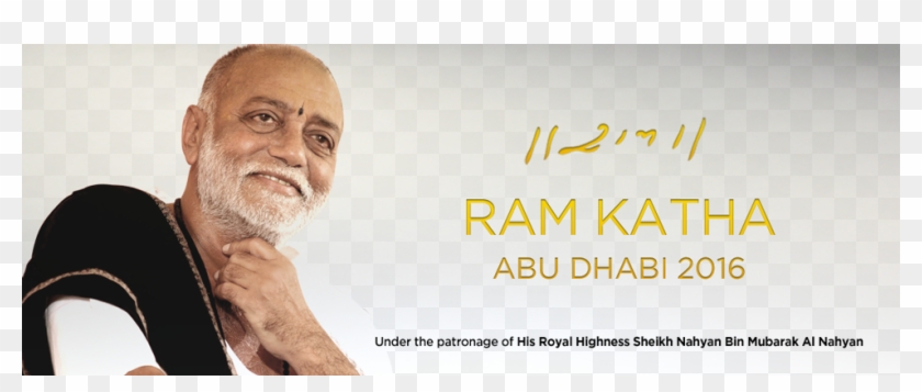 Morari Bapu Ram Katha Abu Dhabi - Morari Bapu Photos Png Clipart #1465700