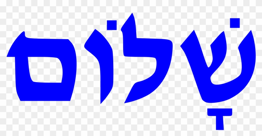 Shalom Salaam Clipart