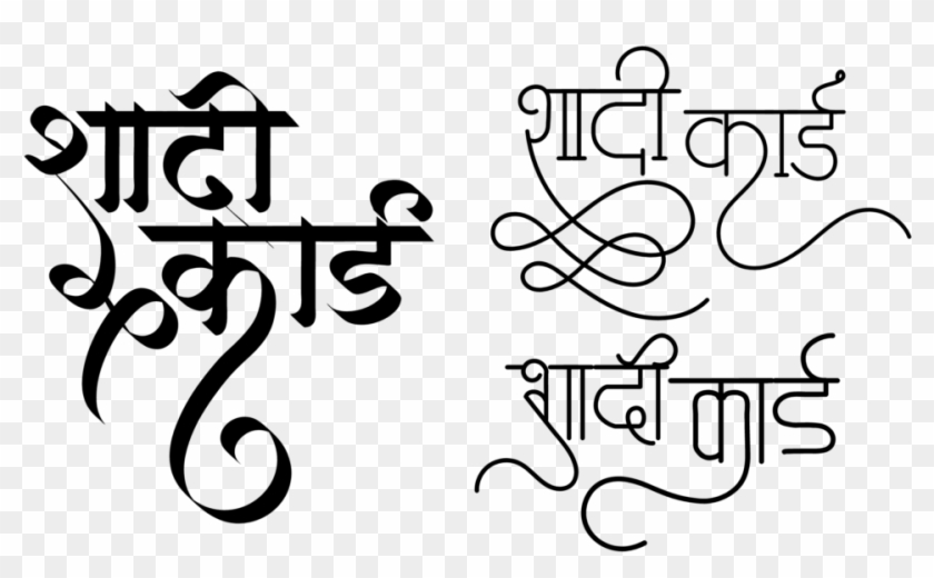 Shadi Card Logo In Hindi Font ये लोगो Png फॉर्मेट में - Shadi Card Logo Clip Art Download Transparent Png