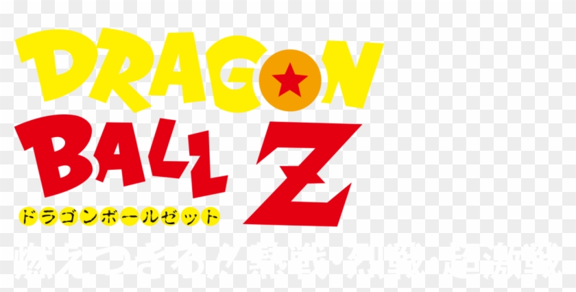 Dragon Ball Z Clipart #1485500