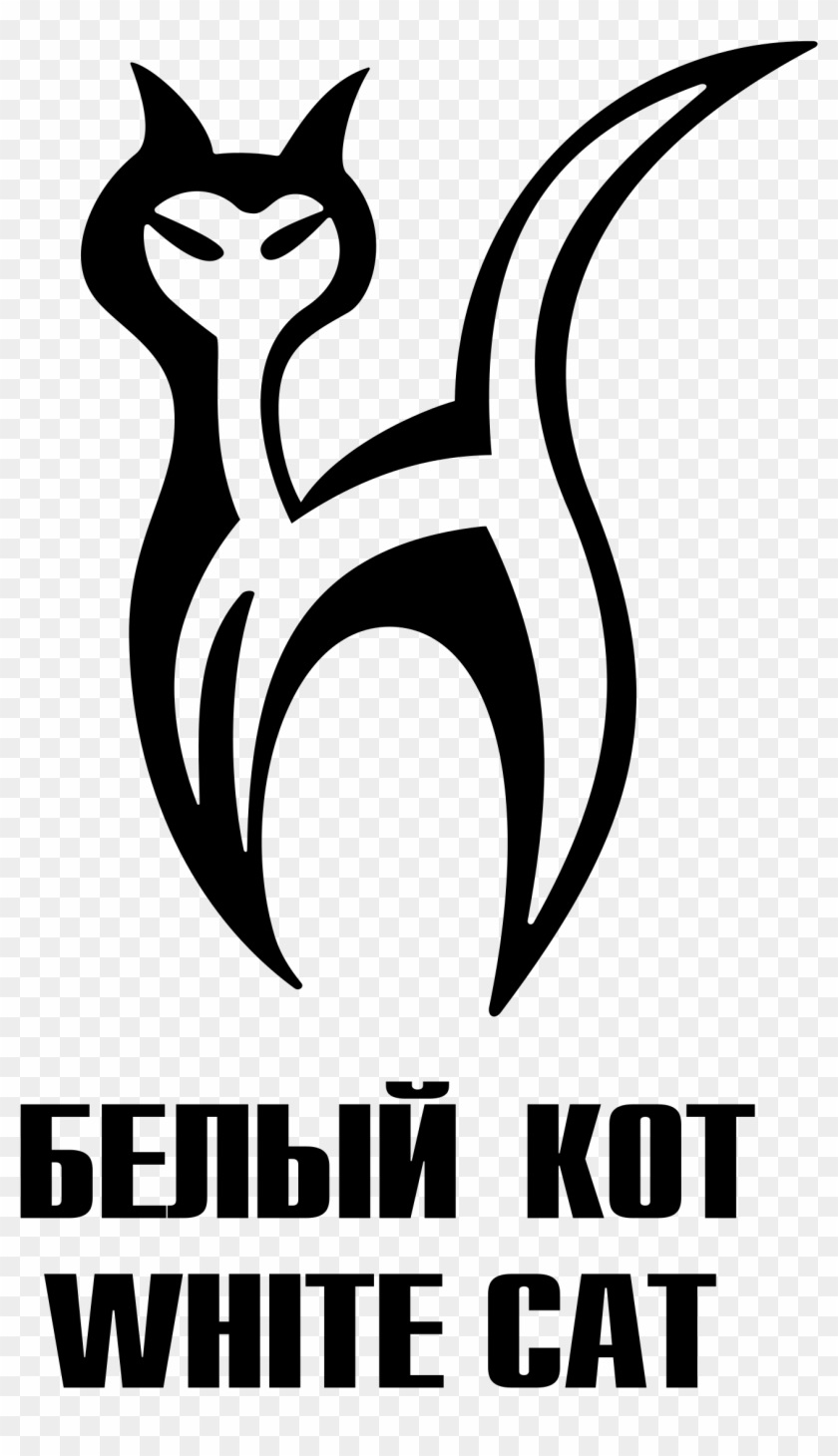 White Cat Logo Png Transparent - Cat Clipart #1490660