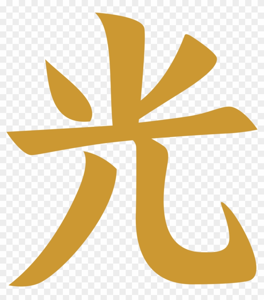 Jpg Transparent Library About Summer Theatre Logo - Japanese Kanji Elements Clipart #1498329