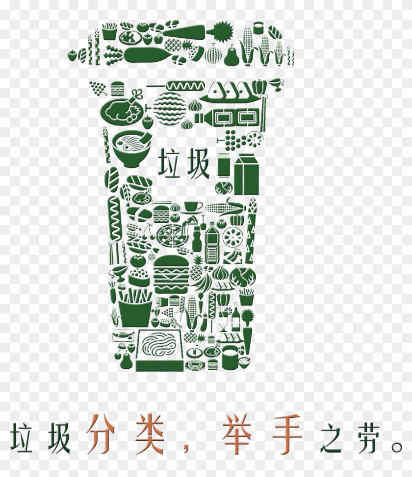 Garbage Classification Hand To Hand Protection Environmental - Plano De Fundo Lixo Clipart