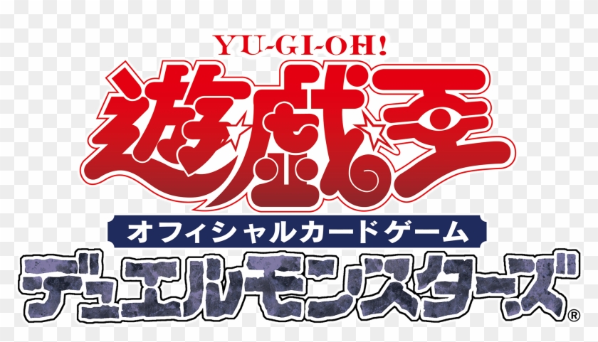 Anime News Yu Gi Oh Dm - Yu Gi Oh Official Card Game Logo Clipart