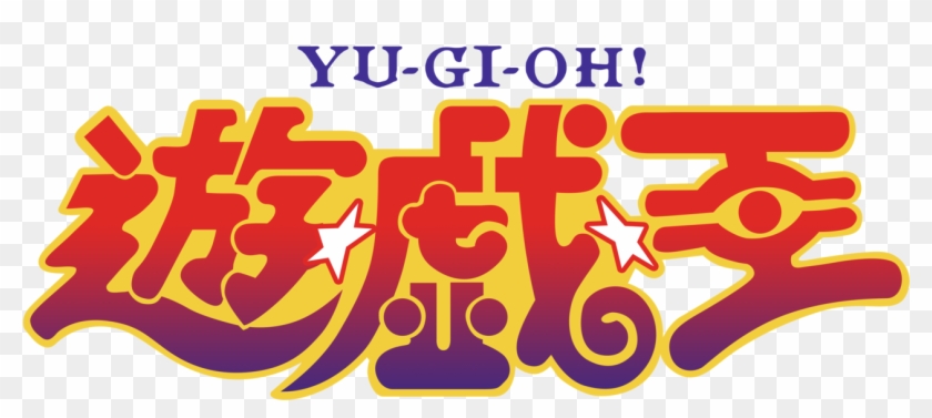 The Next Ocg Main Booster Due For Release In October - Yu Gi Oh Clipart #1500328